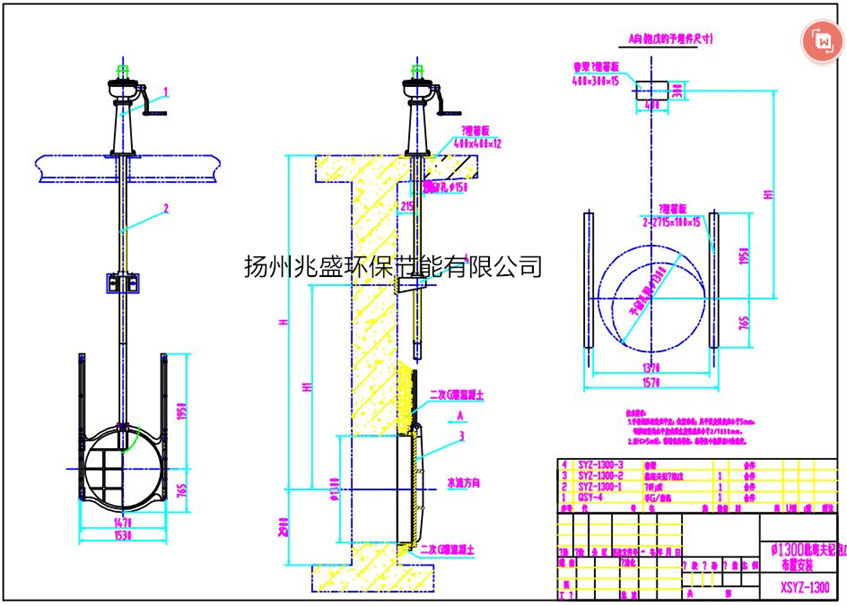 DN1300铸铁圆闸门安装图纸缩略图 2